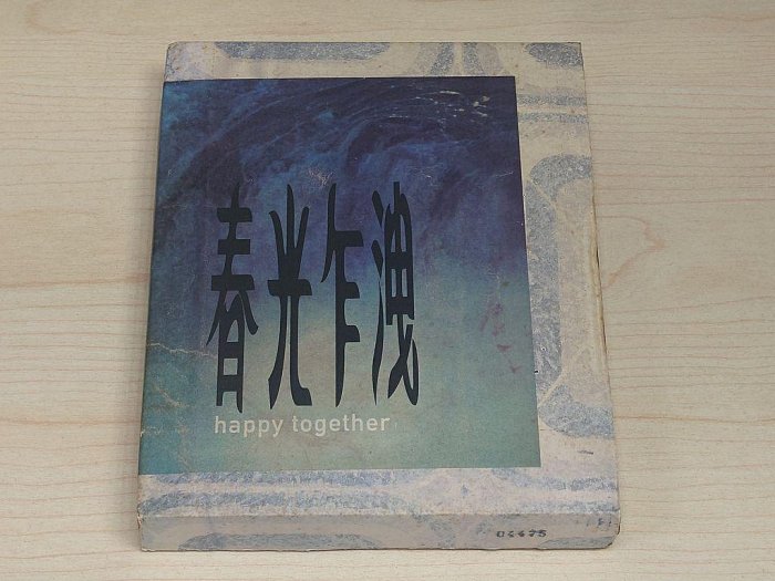 【駱克二手書坊】春光乍洩 寫真書 編號04475 附明信片&膠捲 信紙黃斑 書背裝訂脫落 紙盒黃斑&側邊破損