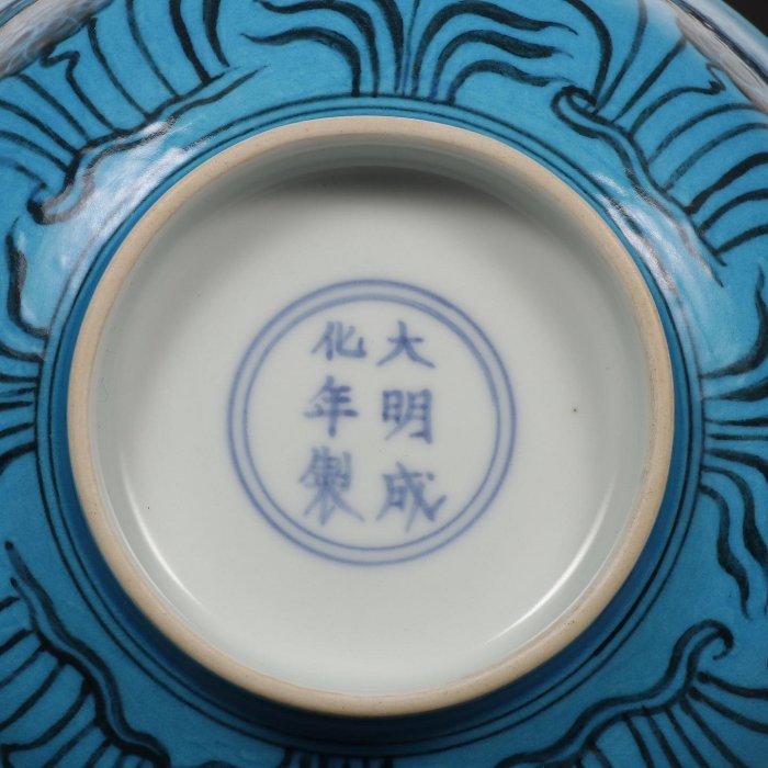 舊藏明成化孔雀藍青花魚藻蓮紋碗規格高9.2公分口徑19.8公分| Yahoo拍賣