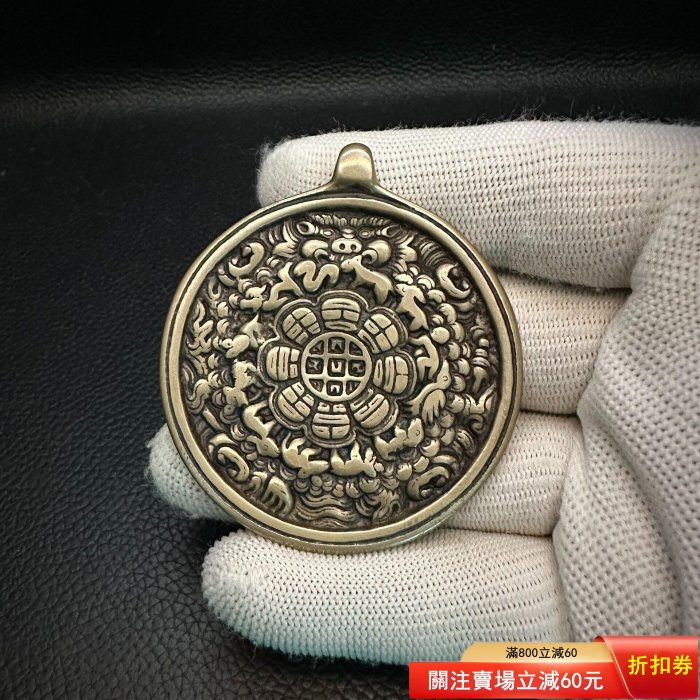 天鐵利馬銅大豬鼻九宮八卦牌規格高65mm 寬57mm 重46g 描述藏區傳統土模