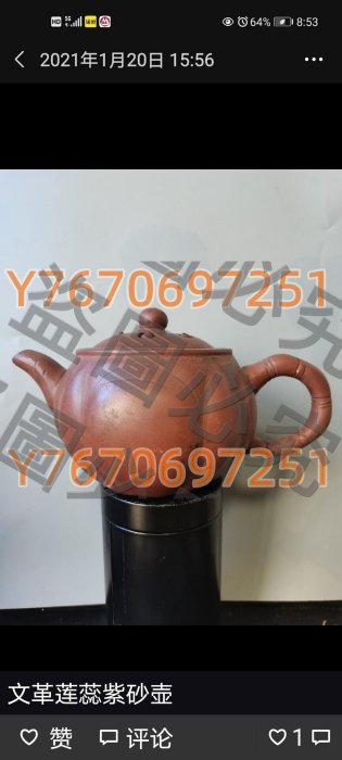 中国文革盆【塗黄泥梅花図漢詩刻正方】　間口約20㎝ 中国宜興紫砂/急須