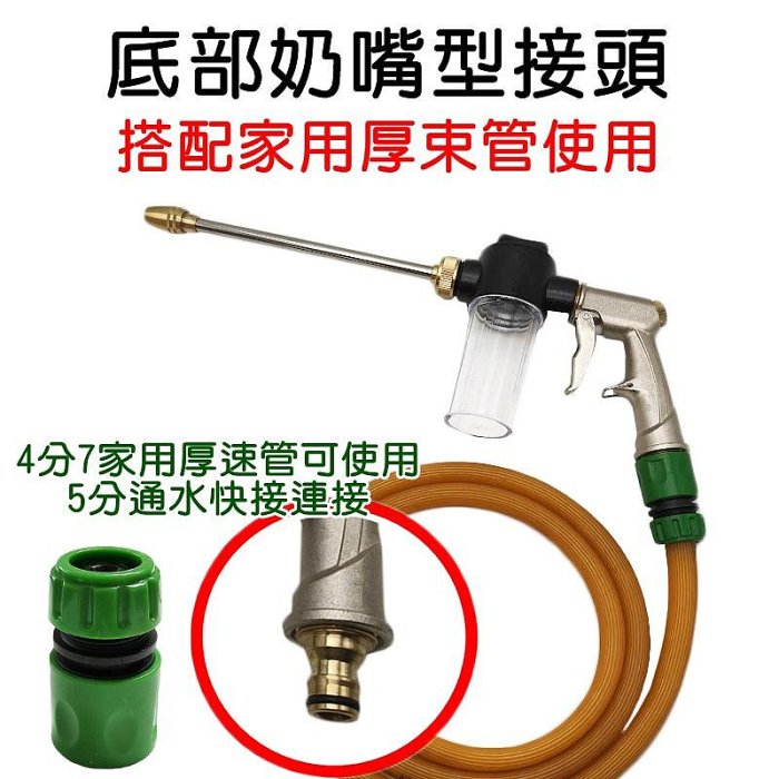 【珍愛頌】N536 銅頭 加長杆 洗車泡沫壺水槍 洗車水槍 園藝澆花水槍 泡沫水槍 強力水槍 高壓水槍 噴水槍 花灑