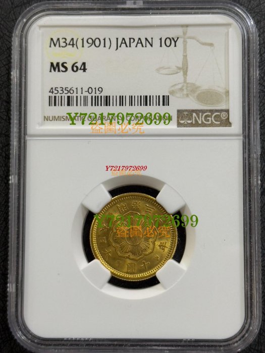 明治四年十圓 明治四十一年日本十圓金幣PCGS MS64 高分稀少品項極佳[認證編號