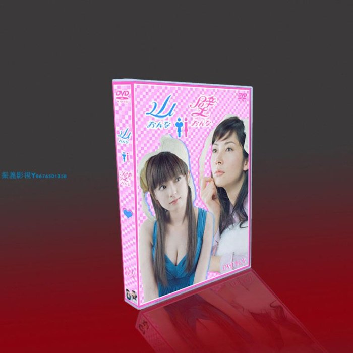 經典日劇山女壁女TV+特典深田恭子/伊東美咲/小池榮子7DVD盒裝『振義