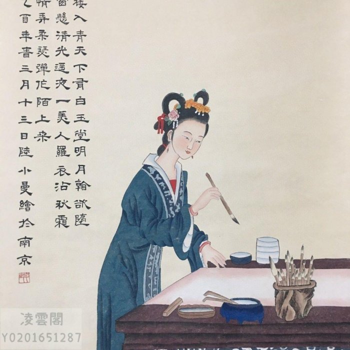 陸小曼 書畫 花卉圖 陸小曼 書畫 花卉圖