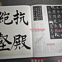現代日本書法集成 ☆【書法10冊】 青山杉雨書法現代日本書法集成繁體豎排全一冊原裝書盒日本原版書舊藏