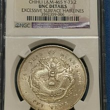 1908年34年 中国 直立銀貨 帝国龍 嚴選1908年中國清時期北洋龍銀幣，正面大龍圖案深打清晰，原色銀光閃耀