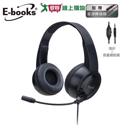 E-books 沉浸音效頭戴式耳機麥克風贈一轉二3.5mm轉接線 SS75 【愛買】