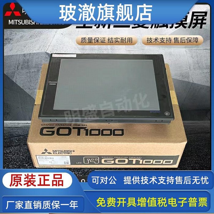 ○ 新品 MITSUBISHI/三菱電機 A985GOT-TBA タッチパネル【保証付き