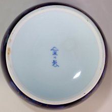 藍染調 金彩 葡萄文 大型 花瓶 壺 飾壺 和風 陶磁器　青　251217-4Y 日本古漾】91905日本皇室御用深川製磁花瓶花壺金彩葡萄柄深遂鈷藍花瓶