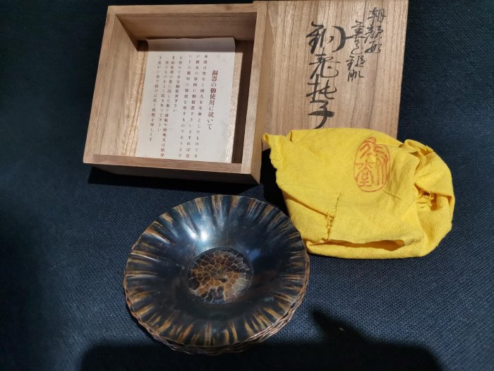 玉川堂　茶托　鎚目模様 道具 ] - 道具 玉川堂造 鎚目模様 銅製茶托5客（共箱） | ネット