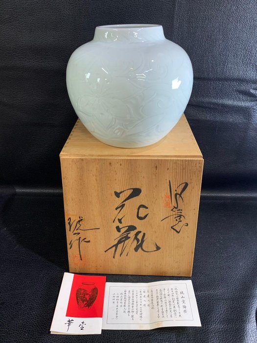 藏舊尋寶屋】老日本有田燒琥山作青白磁雕刻花瓶/花器附原裝題字木箱跟