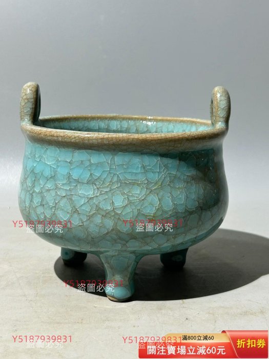 古瓷宋代汝窯冰裂紋三足雙耳爐，多年釉色天青如冰裂紋自然漂亮，器型