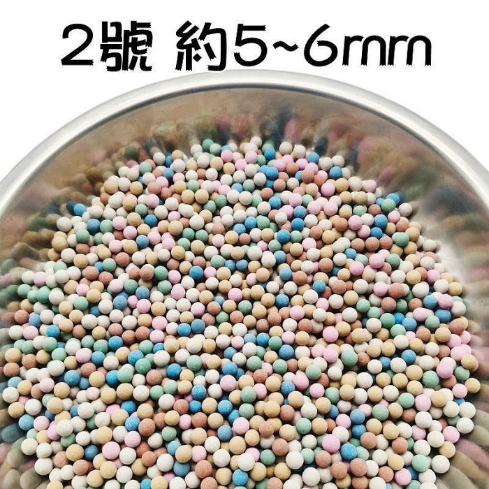 【珍愛頌】N821 彩色陶粒 陶碳球 土陶粒 500g 水耕栽培 多肉栽培 魚缸底砂 水族鋪缸 多肉 盆栽鋪面 園藝造景