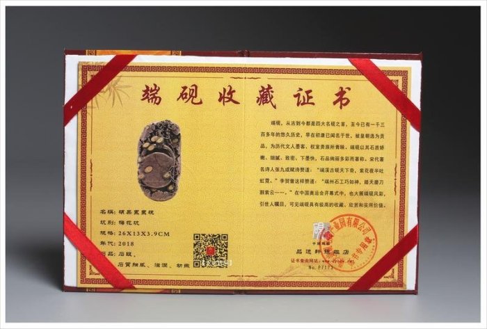禾洛書屋】D.110 中國名硯(硯台)精品端硯老坑梅花坑《附收藏錦盒》石眼