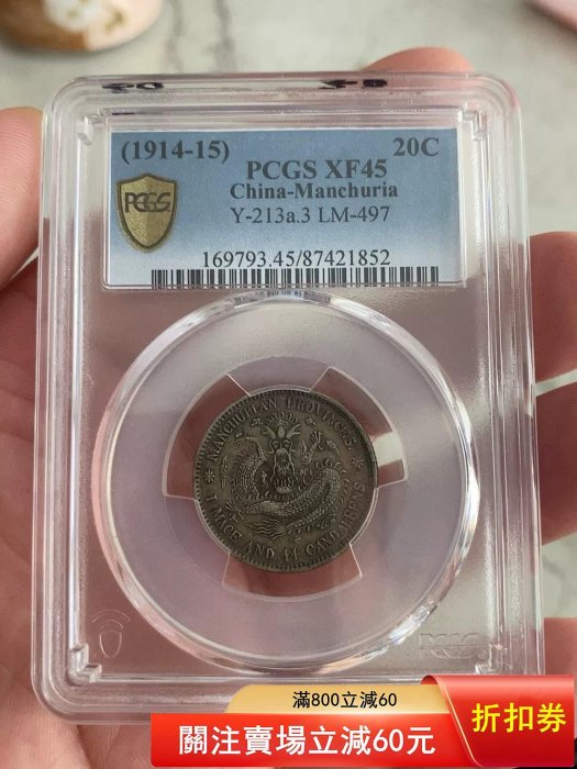 pcgs 宣三XF45的價格推薦- 2026年6月| 比價比個夠BigGo