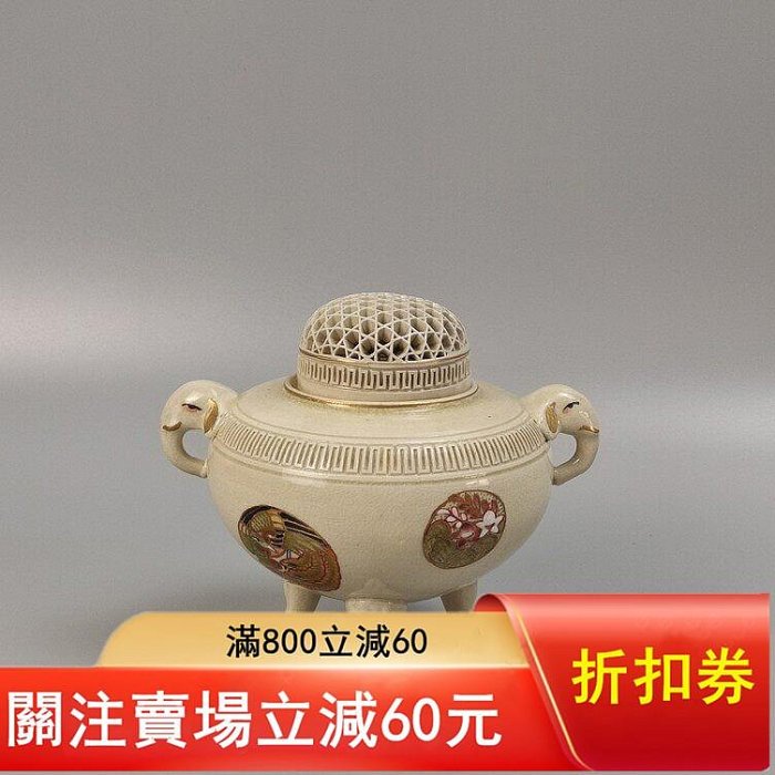 編號650薩摩玉陶山造日本薩摩燒香爐薰香爐熏香爐輕微使用過，不帶箱品