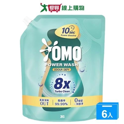 OMO極淨速溶高效洗衣精-瞬淨除臭2kgx6入(箱)【愛買】