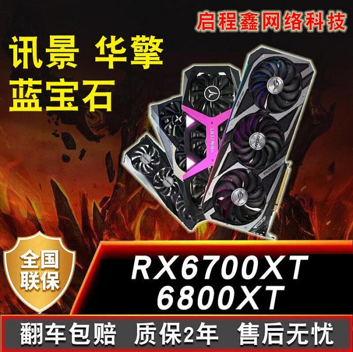 rx6500xtrx6600rx6600xt二手拆機藍寶石訊景迪蘭盈通遊戲顯卡
