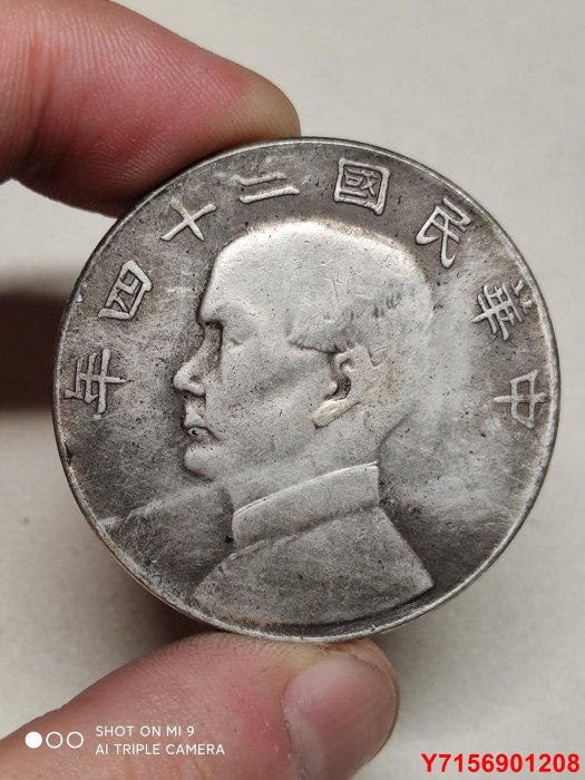 精品銀銀幣民國二十四年帆船壹圓特價