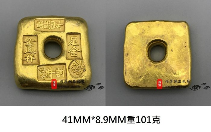 古008 古玩雜項收藏仿古金元寶清朝黃銅鎏金金錠大清赤金金錠金元寶