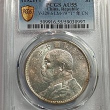 袁世凱　十年　★六角星 袁世凱十年☆六角星