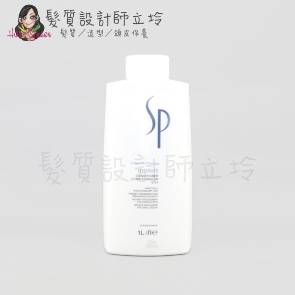 立坽『瞬間護髮』卓冠公司貨 WELLA威娜 SP 水漾保濕瞬護乳1000ml IH16