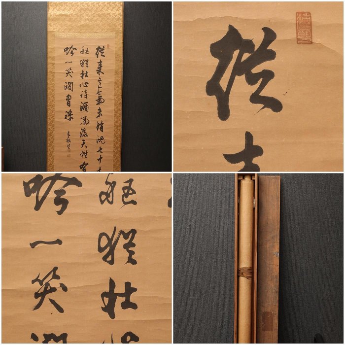 4/16結標貴重軸頭伊藤博文(春畝) 書法從來意氣未銷沈原供箱XED0123 -軸