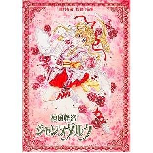 【発送日未定】種村有菜 カレンダー 2006 2010 Amazon.co.jp: 種村有菜カレンダー 2010 桜姫華伝 (種村有菜