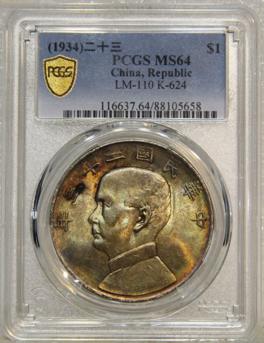 民國23年船洋pcgs ms的價格推薦- 2025年8月| 比價比個夠BigGo