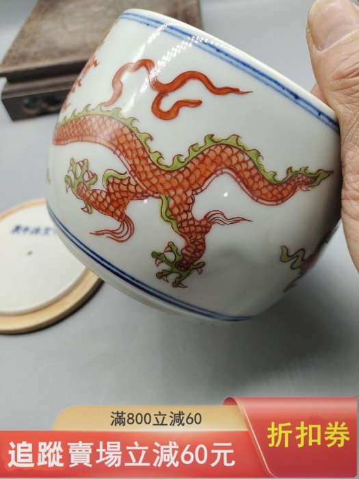大明宣德年制青花五彩龍紋蟋蟀罐，此物為家父多年珍藏，對不太，所以家