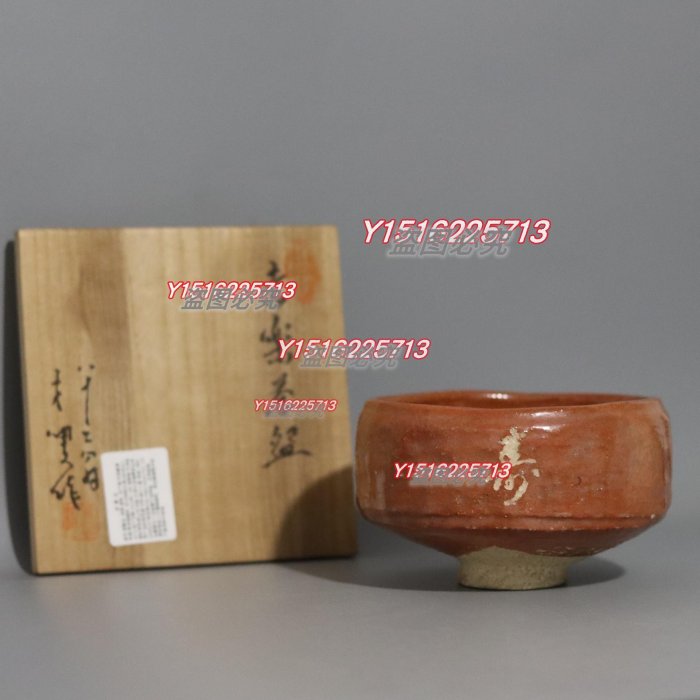 津島焼 赤楽茶碗 [雅風軒 伊藤才叟(1886-1977)] [服部擔風筆] 服部擔風 楽茶碗 游】津島焼 赤楽茶碗 [雅風軒 伊藤才叟(