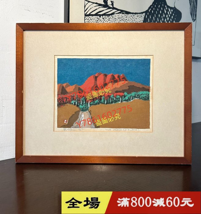 畦地梅太郎的價格推薦- 2025年11月| 比價比個夠BigGo