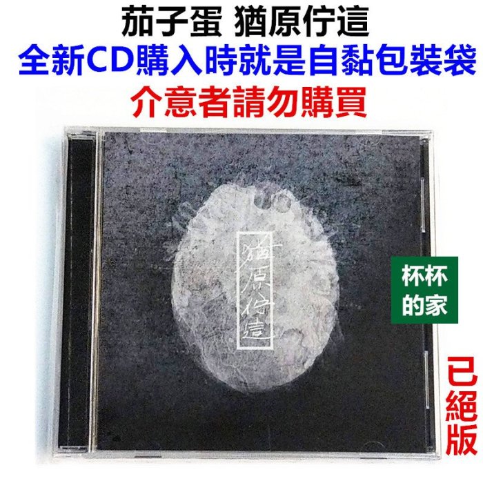 茄子蛋猶原佇這的價格推薦- 2026年5月| 比價比個夠BigGo