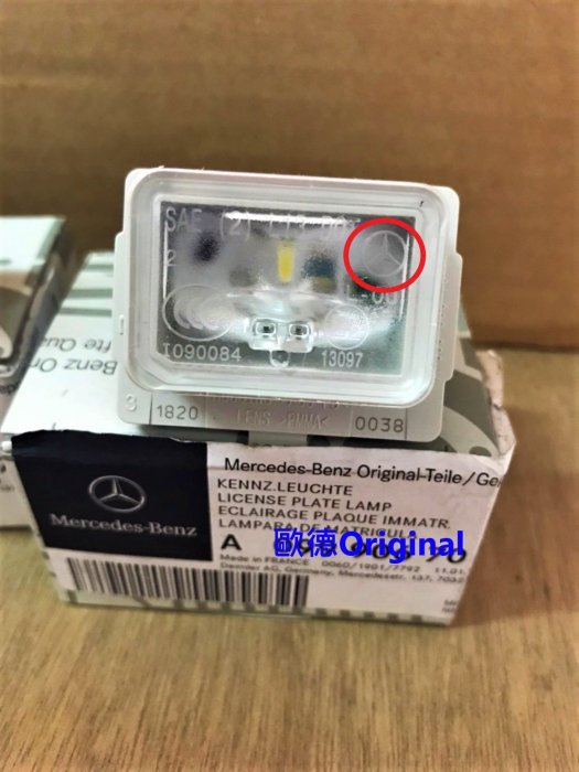 【歐德精品】現貨.德國原廠賓士BENZ 牌照燈LED LED牌照燈 W205 S205 C207 W212 S212