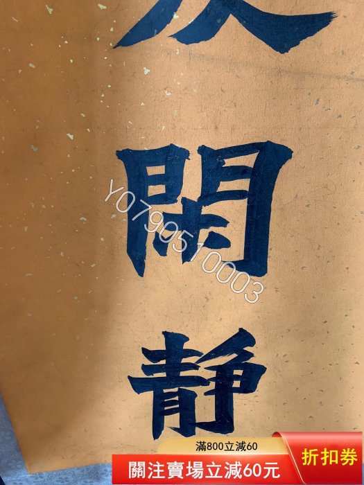 近代思想教育家梁啟超書法對聯尺寸178#46.5 書法畫作手繪【晉