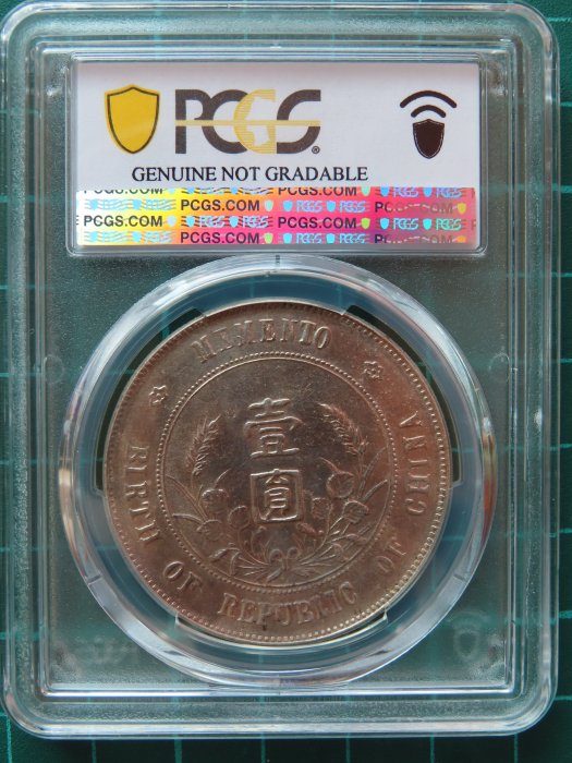 中華民国 開国記念幣 孫文 壹圓銀貨 中華民国 開国記念幣 孫文 壹圓銀貨 孙中山像中华民国开国纪念