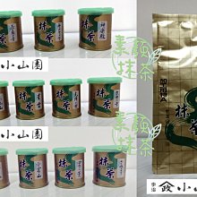 現貨】山政小山園抹茶小倉山30克(保存期限2025.12) | Yahoo拍賣
