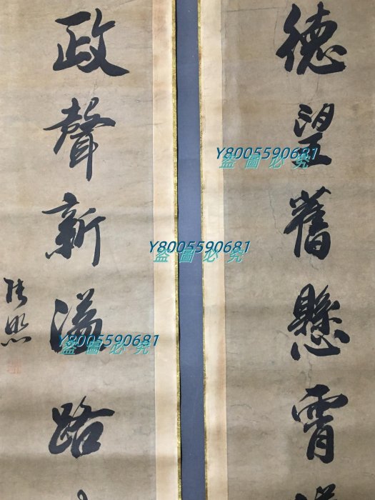 編號：LL345 仿古字畫書法家:張照書法對聯七言聯手寫書法：125Z3266860