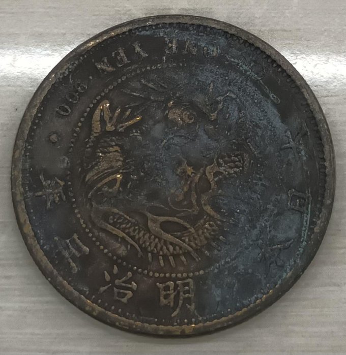 明治三年龍銀的價格推薦- 2025年12月| 比價比個夠BigGo