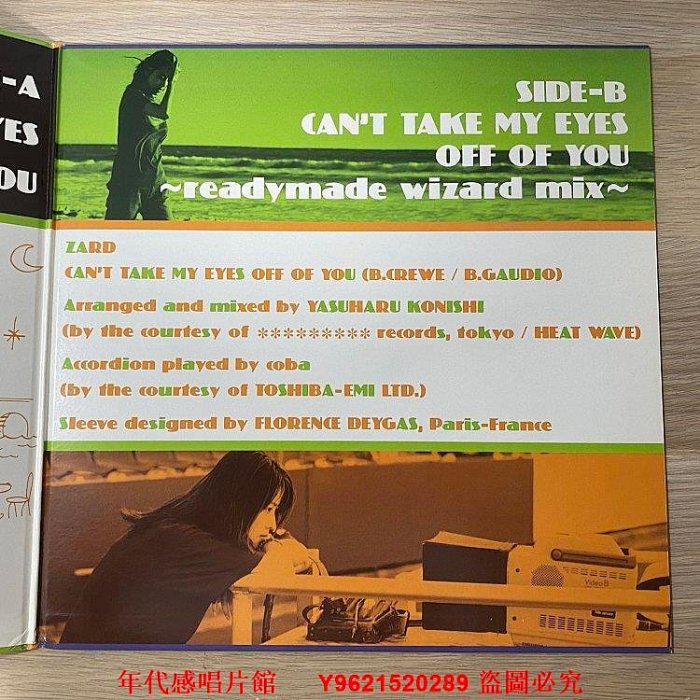 年代感唱片館】黑膠｜ 坂井泉水Zard - Can't Take My Eyes Off You