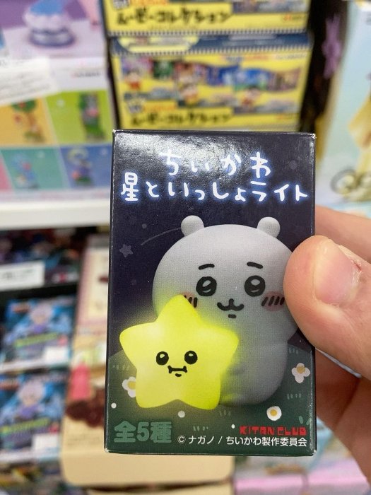 吉伊卡哇星星相伴燈扭蛋 全新未拆封 全5款收藏佳品