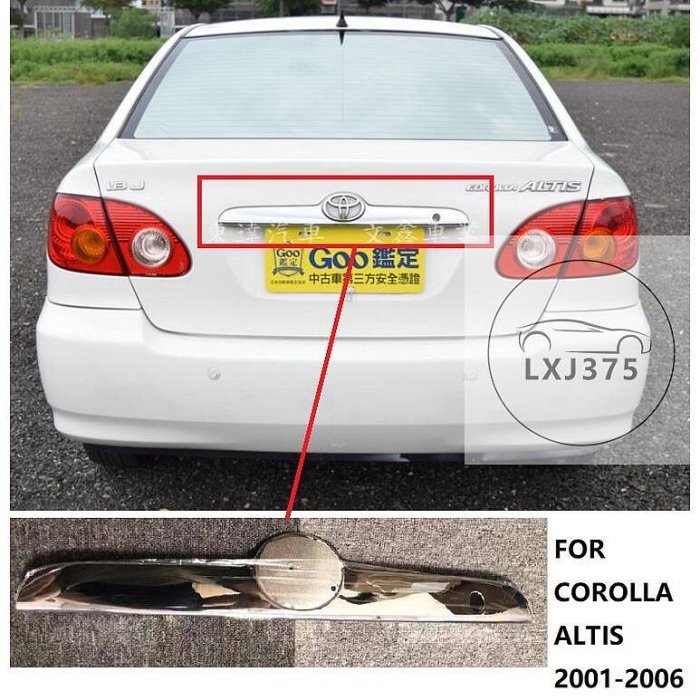 豐田Altis卡羅拉 ALTIS 2001 2002 2003 2004 2005 2006