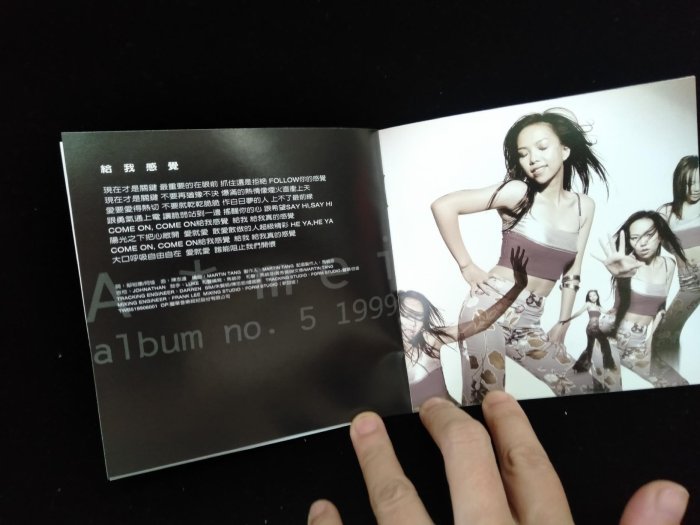 張惠妹我可以抱你嗎愛人二手珍藏版CD | Yahoo拍賣