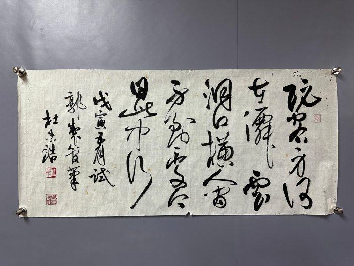 同一藏家2】杜忠誥書法水墨紙本軟片(20241212-12)【汲雅堂專營字畫手稿
