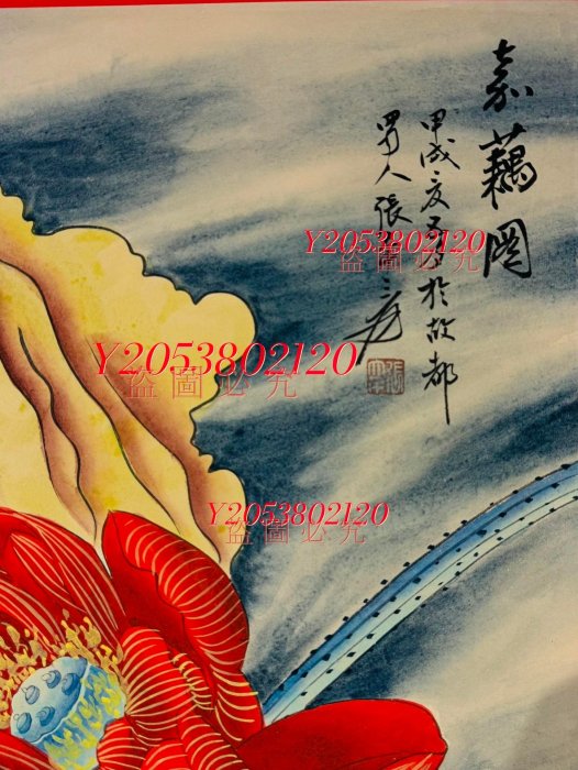 珍藏近現代著名國畫家張大千手繪荷花圖中堂四尺立軸畫一幅。張