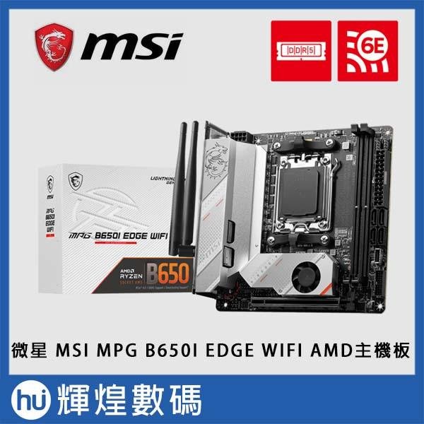 MSI 微星 MPG B650I EDGE WIFI AMD 主機板