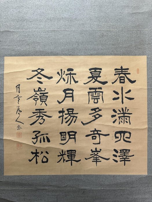 嚴選隸書四季吉語回流老紙本掛軸，月雲居人親筆落款鈐印齊全經典四季