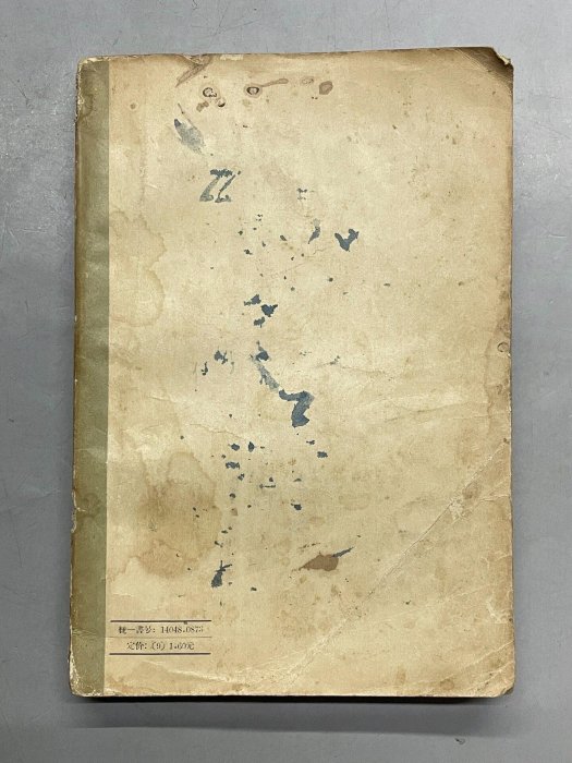 嚴選1956年版金匱要略釋義，黃樹曾編著，人民衛生出版社典藏本，32開