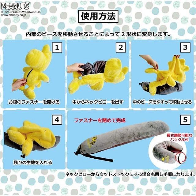 *日式雜貨館*日本正版 snoopy 史努比 歐拉夫 糊塗塔克玩偶頸枕 玩偶頸枕 可收納頸枕 外出頸枕 兩用頸枕 脖枕 旅遊必備
