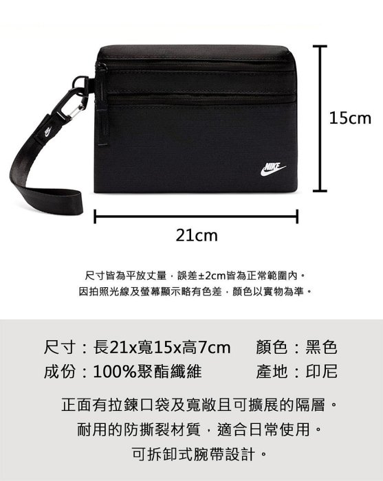【曼森體育】NIKE CLUB手腕包 手提包 隨身包 旅行包 N1013423091OS 黑